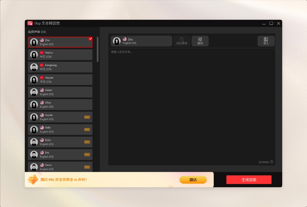 iTop Screen Recorder 6 Pro Профессиональная программа для записи на экране высокой четкости截图