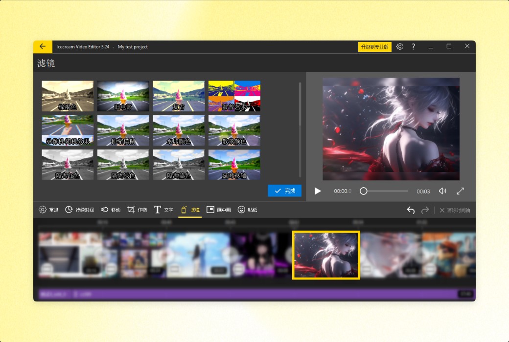Icecream Video Editor is an all-in-one video editing tool software截图