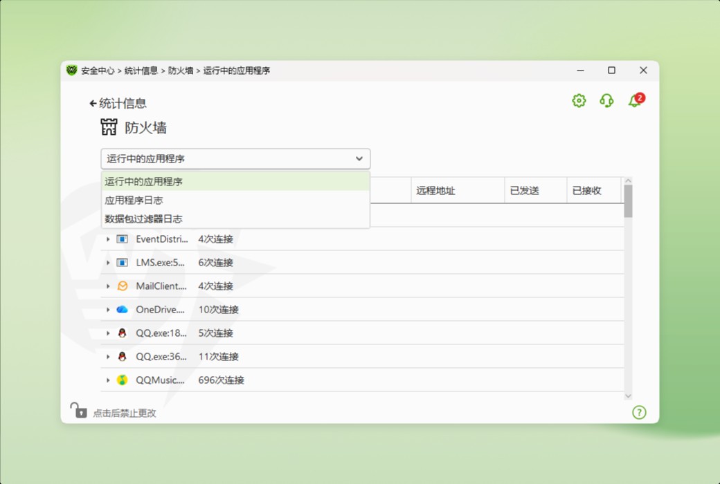 Dr.Web Security Space蠄蟧安全空间杀毒软件截图