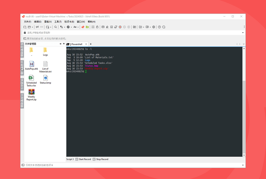 Xshell 8 SSH终端模拟器客户端工具软件截图