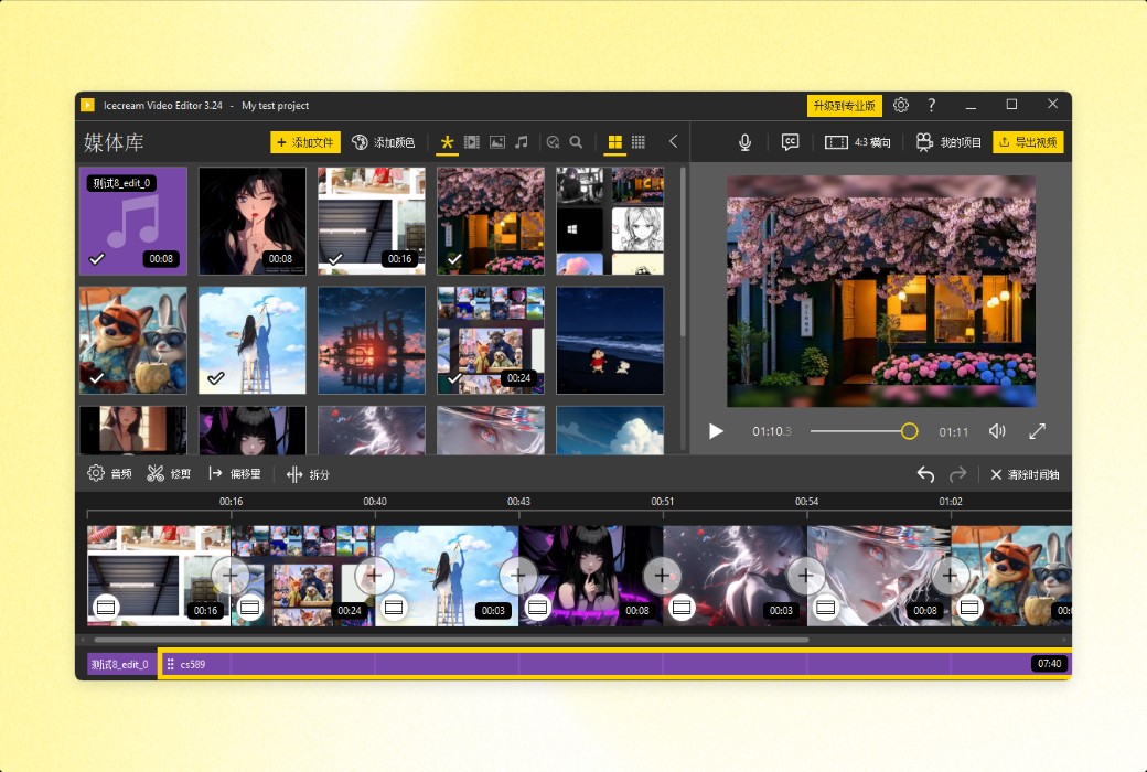 Icecream Video Editor is an all-in-one video editing tool software截图