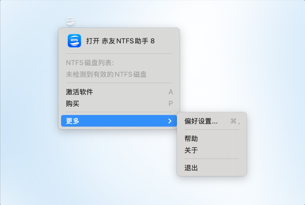 Помощник NTFS NTFS для Mac для мобильных накопителей Apple截图