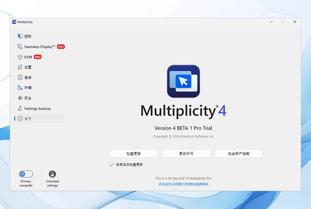 Multiplicity 4 键盘和鼠标跨设备控制无线 KVM 工具软件截图