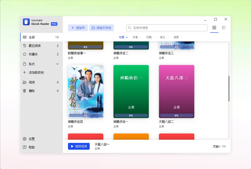 Icecream Apps PRO 11 in 1 Creative Office Professional Set截图