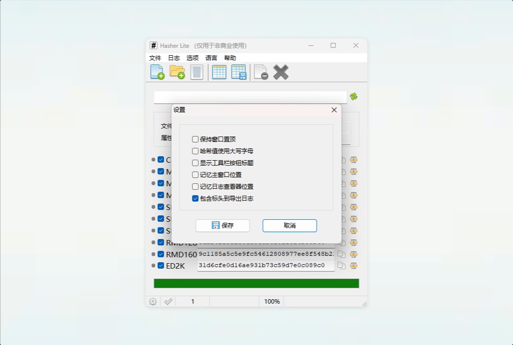 Den4b Hasher file hash value generation and comparison tool software截图