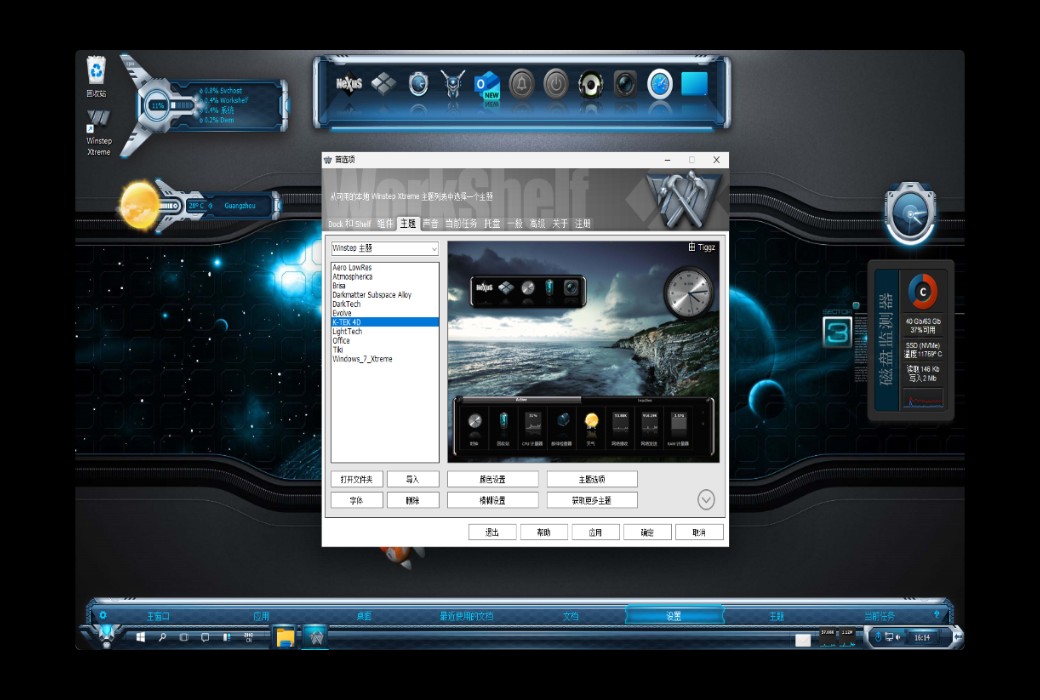 Winstep Professional Windows Desktop Enhancement Suite截图