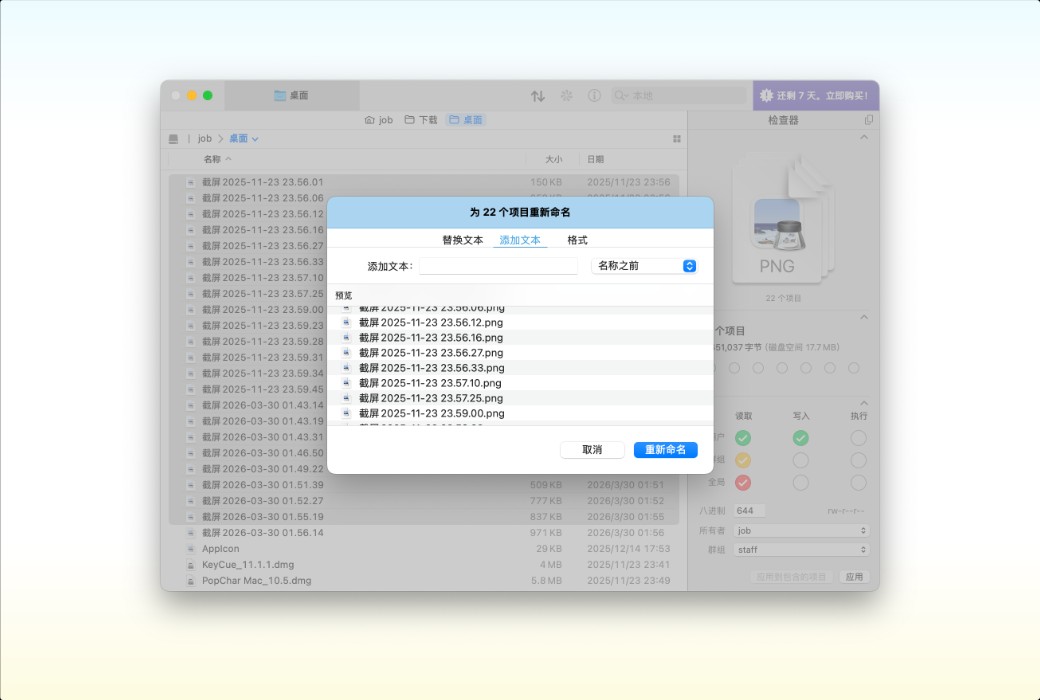 Transmit 5 macOS file transfer and management tool software截图
