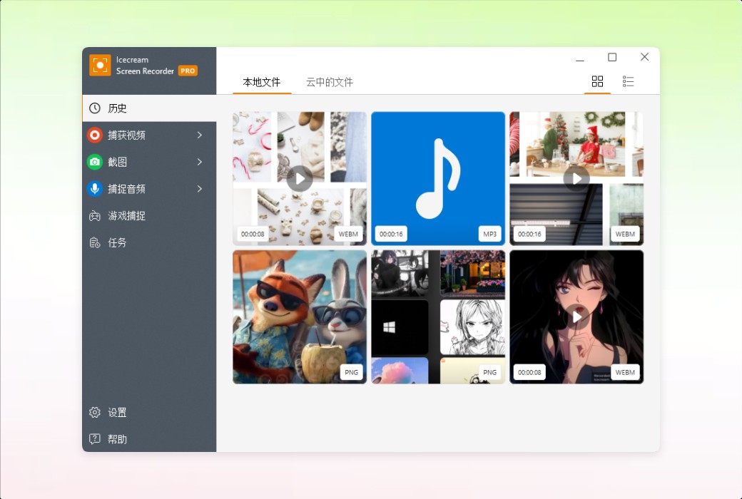 Icecream Apps PRO 11 in 1 Creative Office Professional Set截图