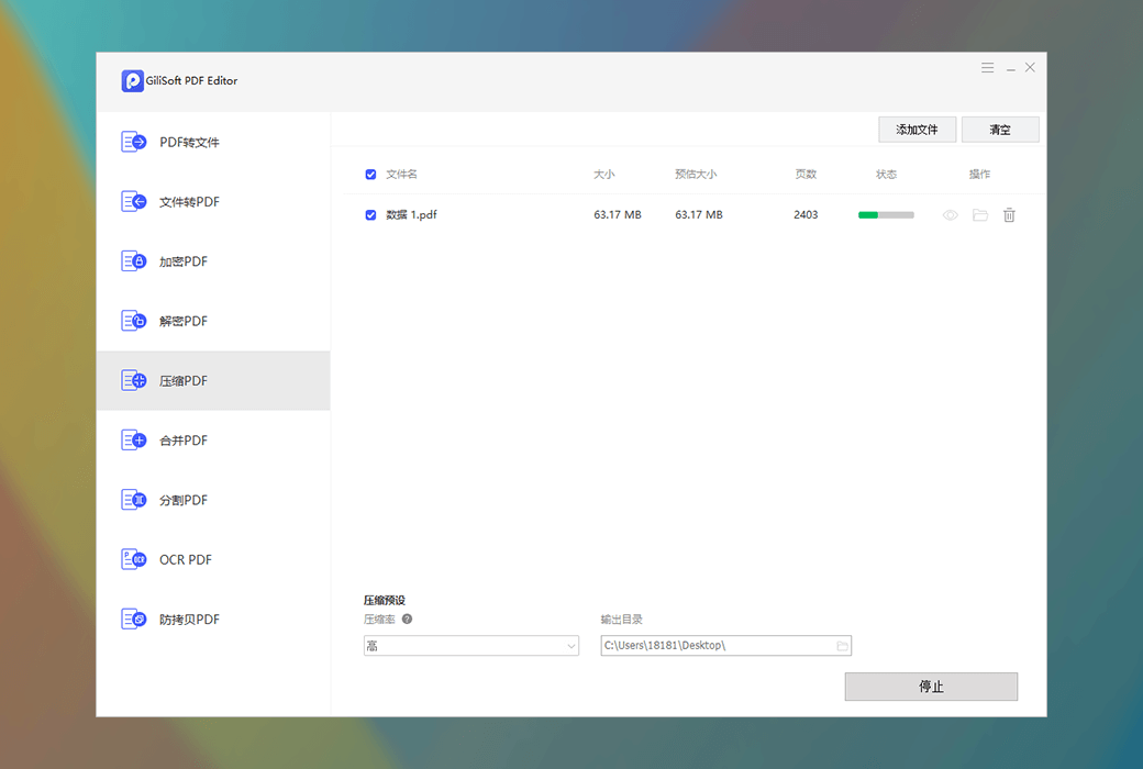Gilisoft PDF Editor PDF 编辑转换加密工具软件截图
