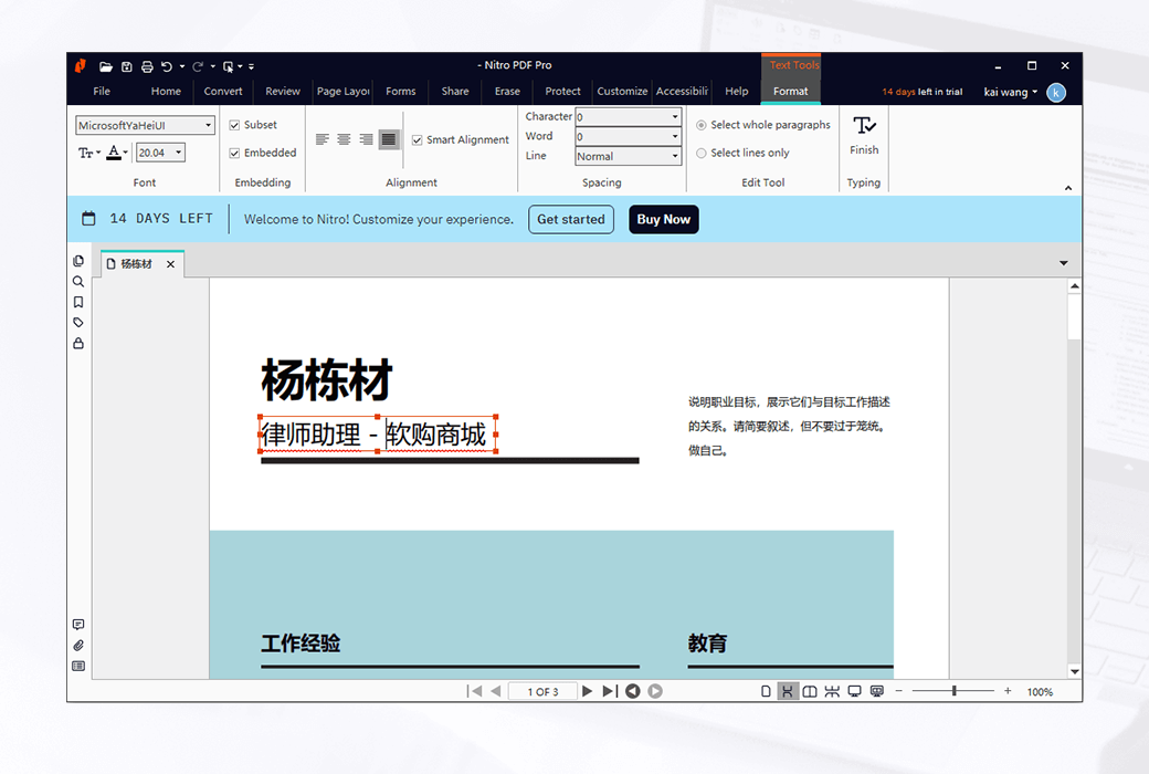 📄 Nitro PDF Pro - 高级 PDF 编辑器和电子签名解决方案 📄