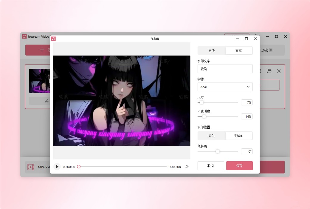 Icecream Video Converter Công cụ chuyển đổi video chuyên nghiệp截图