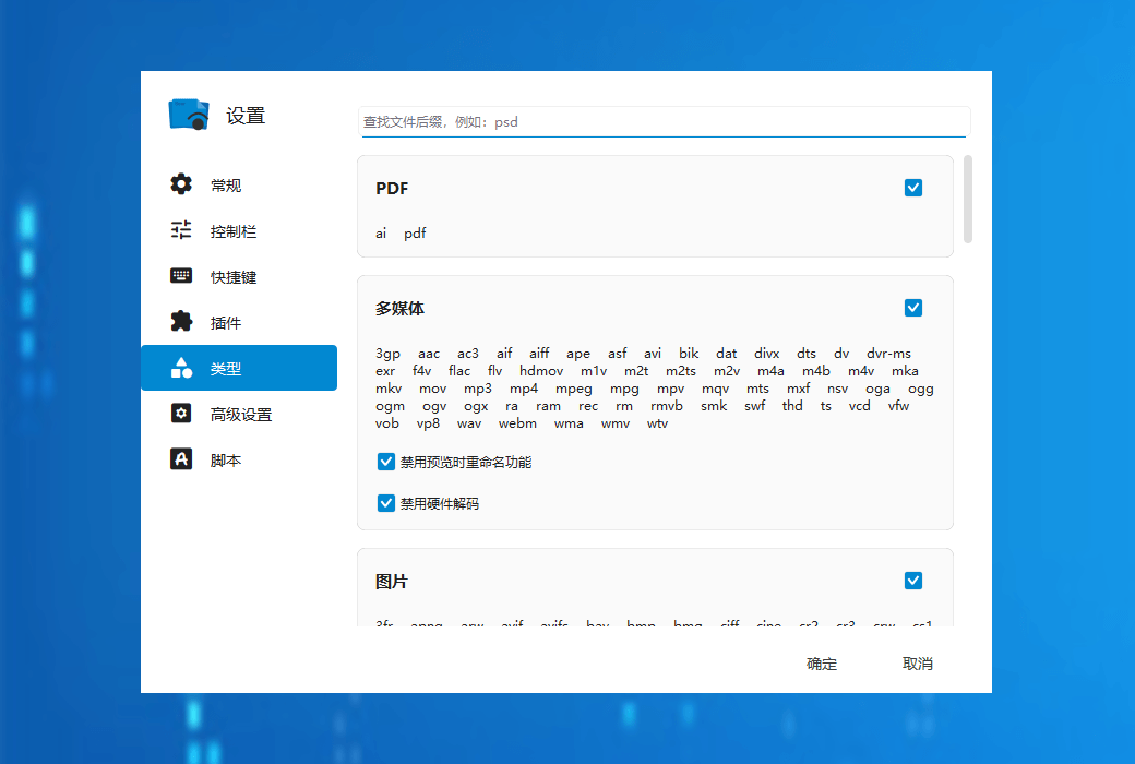 Seer One click space quick preview viewing tool software截图