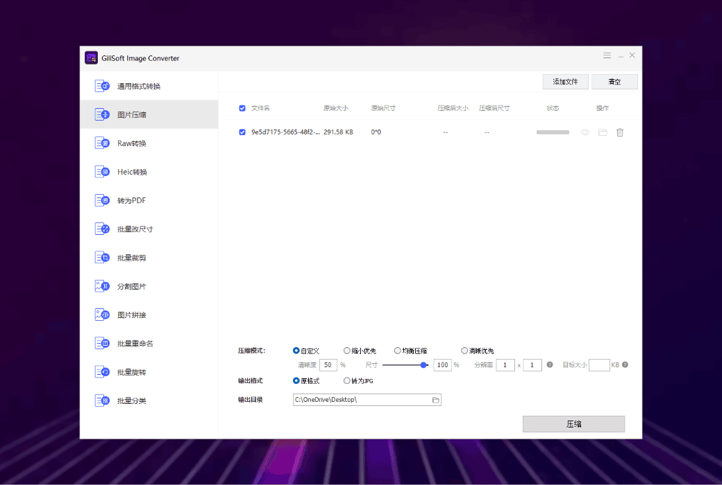 🖼️ Gilisoft Image Converter：高效管理图像，释放创意潜能
