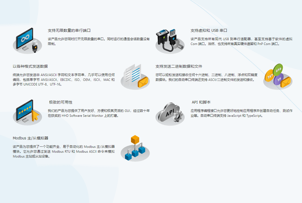 Automated Serial Terminal COM 自动串口终端仿真工具软件截图