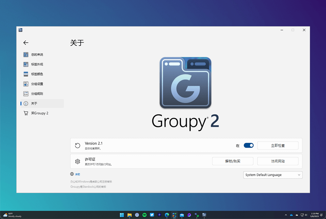 Groupy 2 多窗口合一浏览与管理工具软件截图