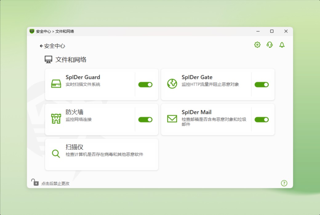 Dr.Web Security Space蠄蟧安全空间杀毒软件截图