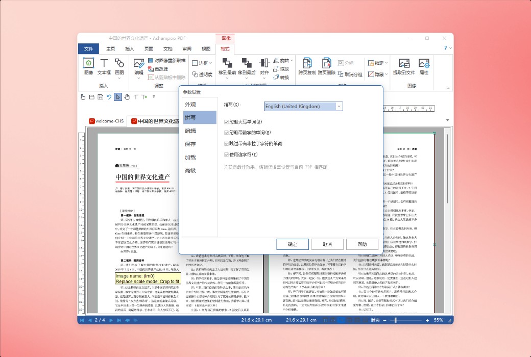 Ashampoo PDF Pro 5 Professional PDF Document Management and Editing Software截图