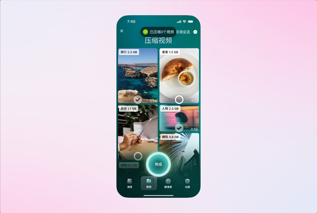 CleanMyPhone iPhone Cleaning Tool Software截图