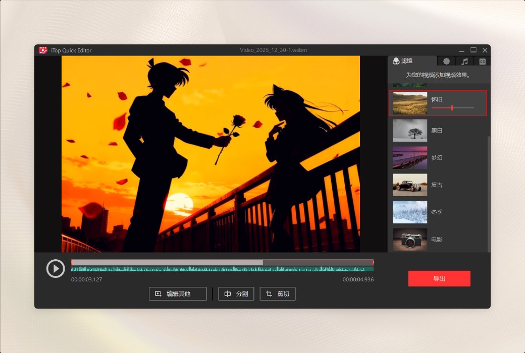 iTop Screen Recorder 6 Pro Профессиональная программа для записи на экране высокой четкости截图