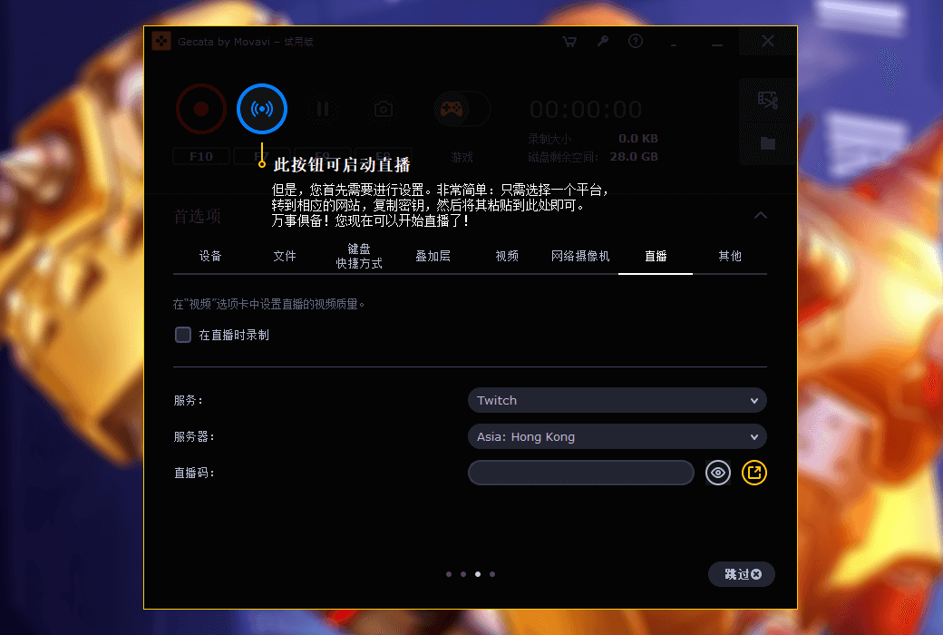 Gecata by Movavi 6 游戏直播屏幕录屏工具软件截图