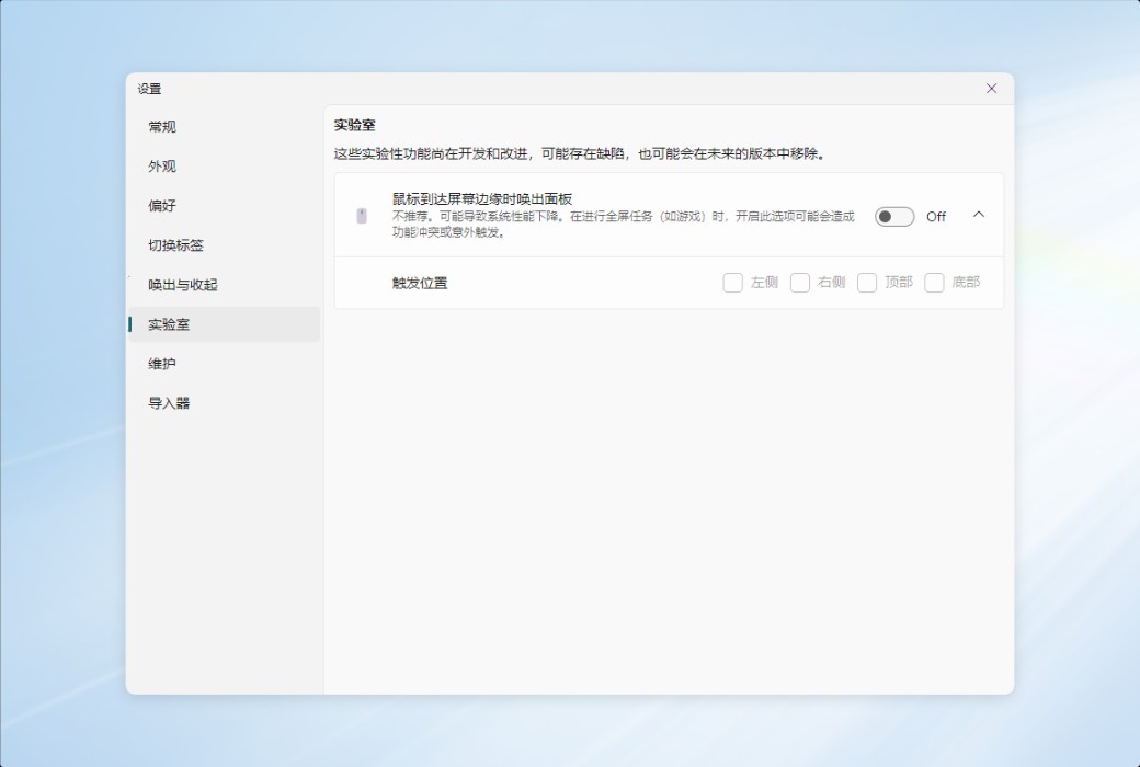 Rolan 轻量级桌面快速启动工具软件截图