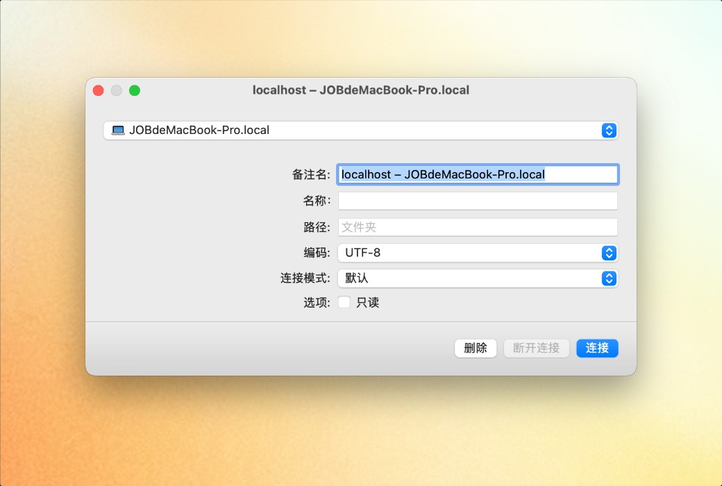 Mountain Duck 云盘挂载工具软件截图