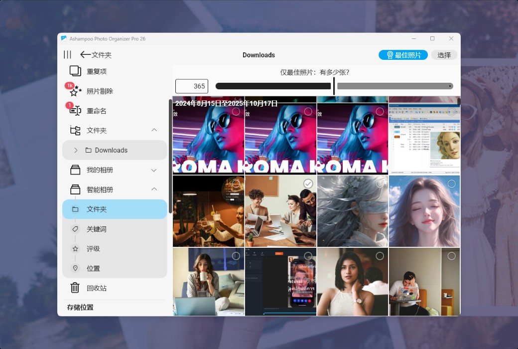 Ashampoo Photo Organizer Pro 26 Photo Management Tool Software截图