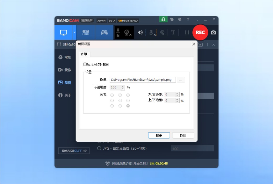 Bandicam 2027 - Bandicam Screen Recording Software for Video Recording of Screen Games截图