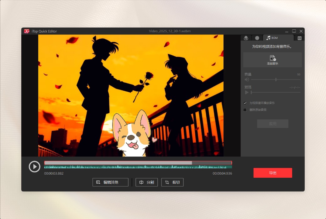 iTop Screen Recorder 6 Pro Профессиональная программа для записи на экране высокой четкости截图