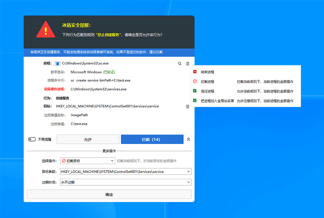 🛡️ 冰盾：新一代主动防御系统，守护您的数字世界！