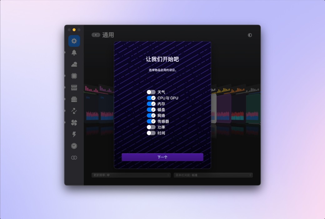 iStat Menus 7 phần mềm giám sát tình trạng hệ thống macOS截图