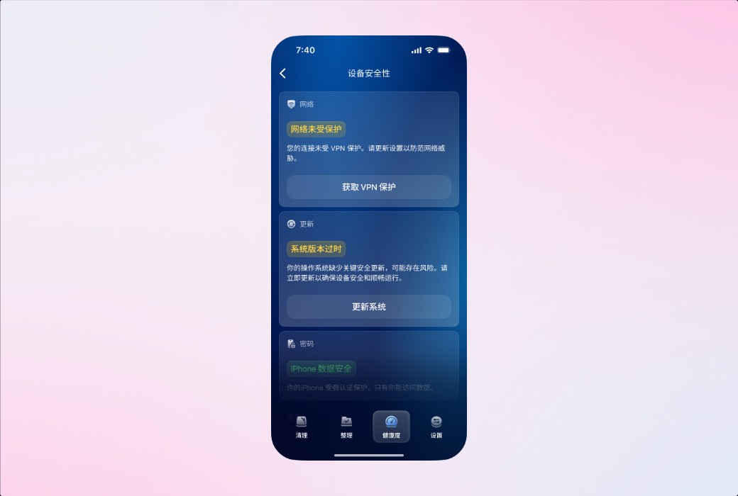 CleanMyPhone iPhone Cleaning Tool Software截图