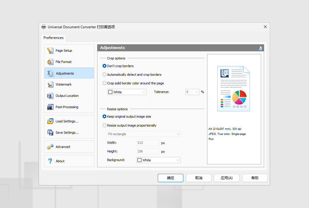 Universal Document Converter 6檔案批量轉換虛擬印表機工具軟體截图