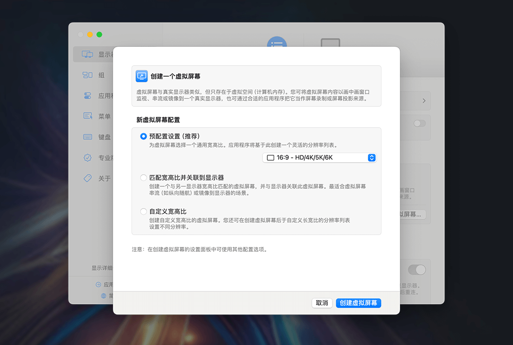 BetterDisplay 3 Pro Mac 自定义显示器管理工具软件截图