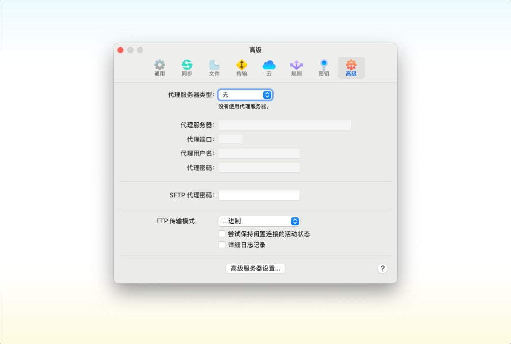 Transmit 5 macOS file transfer and management tool software截图