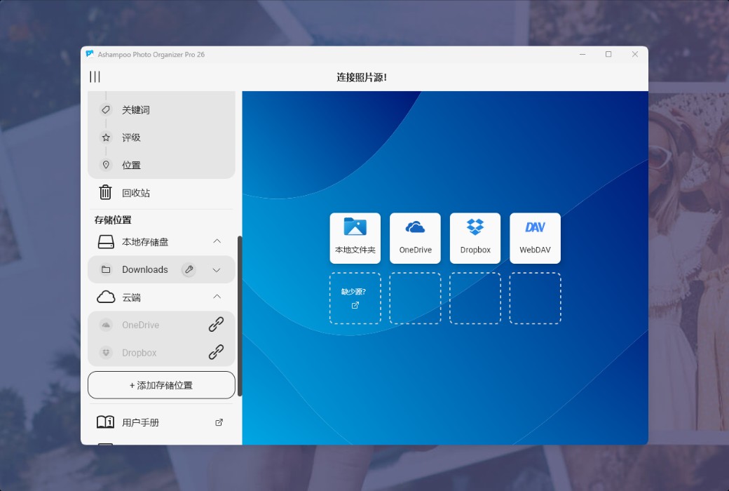 Ashampoo Photo Organizer Pro 26 Photo Management Tool Software截图