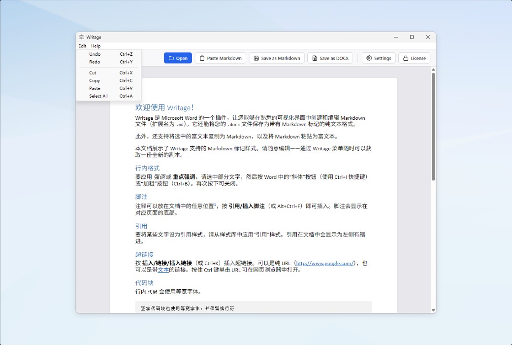 Writage Microsoft Word 的智能 Markdown 插件软件截图