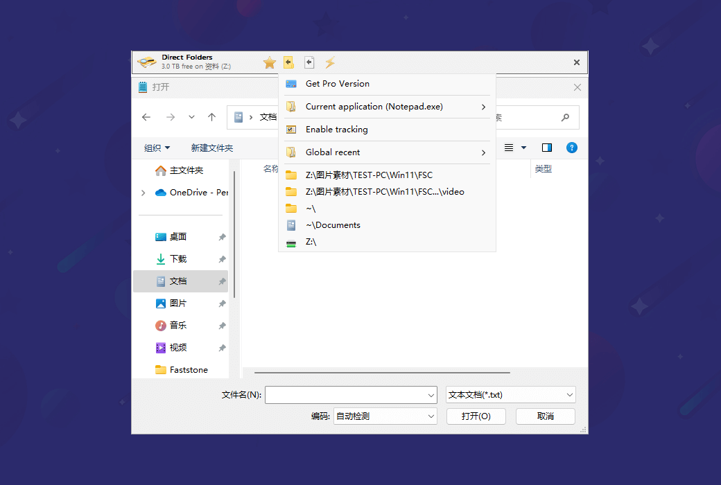 Direct Folders Pro 快速直达文件夹工具软件截图