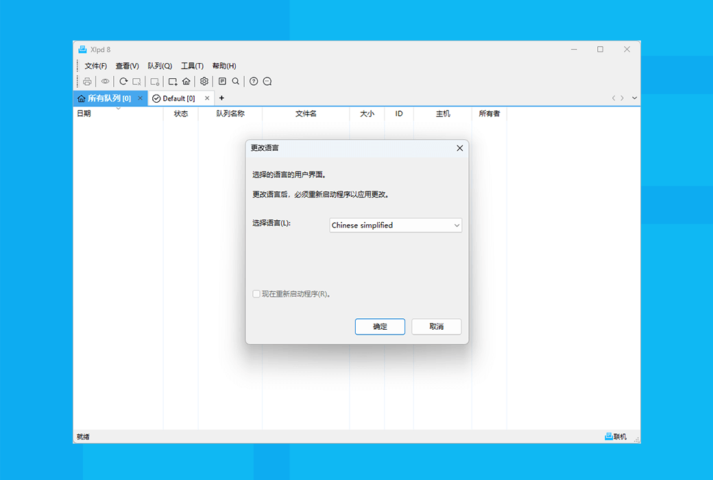 Xlpd 8 LPD行式印表机服务器工具软件截图