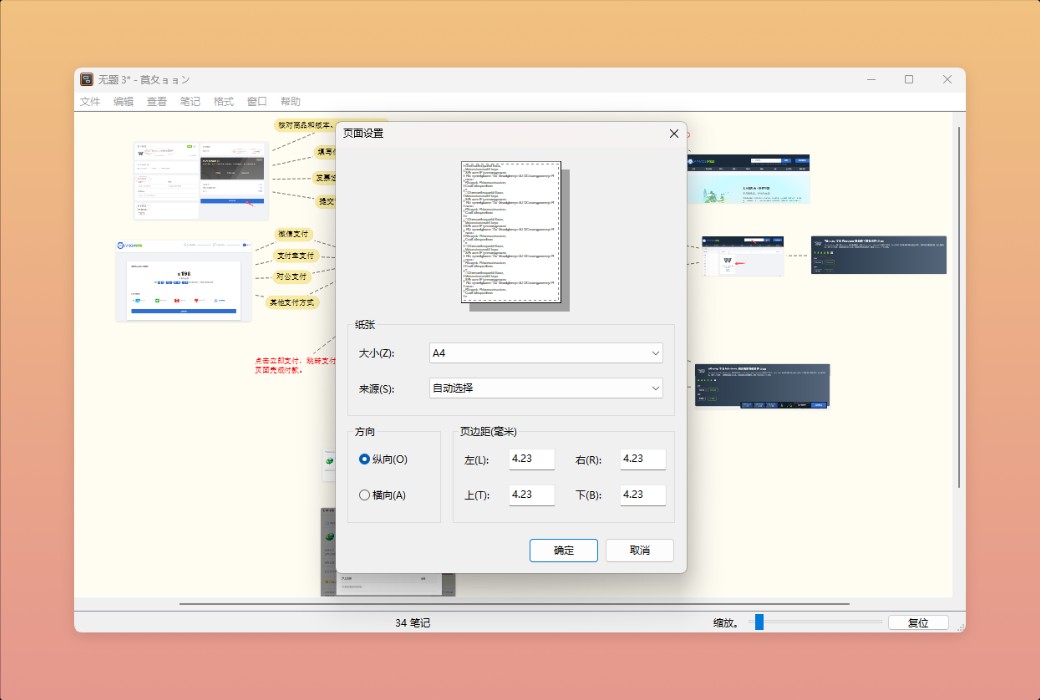 Scapple - Free Mind Mapping Tool Software截图