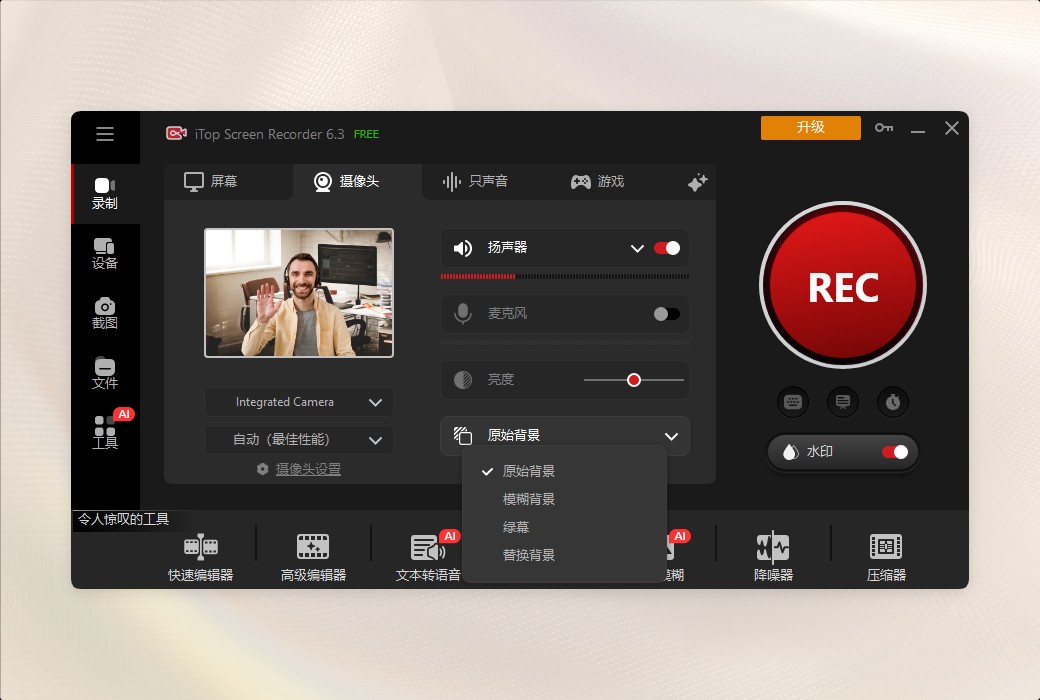 iTop Screen Recorder 6 Pro Профессиональная программа для записи на экране высокой четкости截图