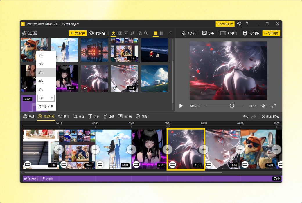 Icecream Video Editor is an all-in-one video editing tool software截图