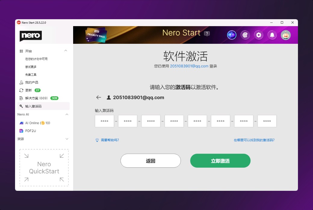 Nero Platinum Suite 2026 DVD-Brennsoftware截图