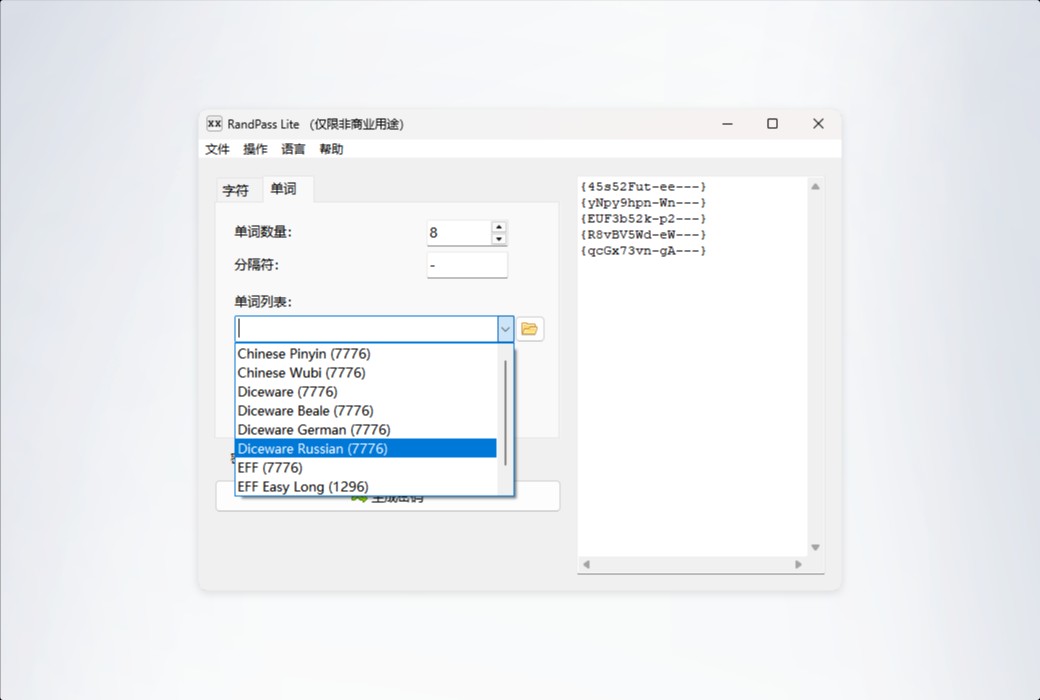 RandPass Password Generator Tool Software截图