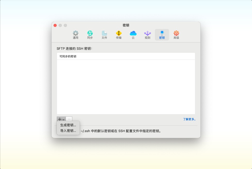 Transmit 5 macOS file transfer and management tool software截图
