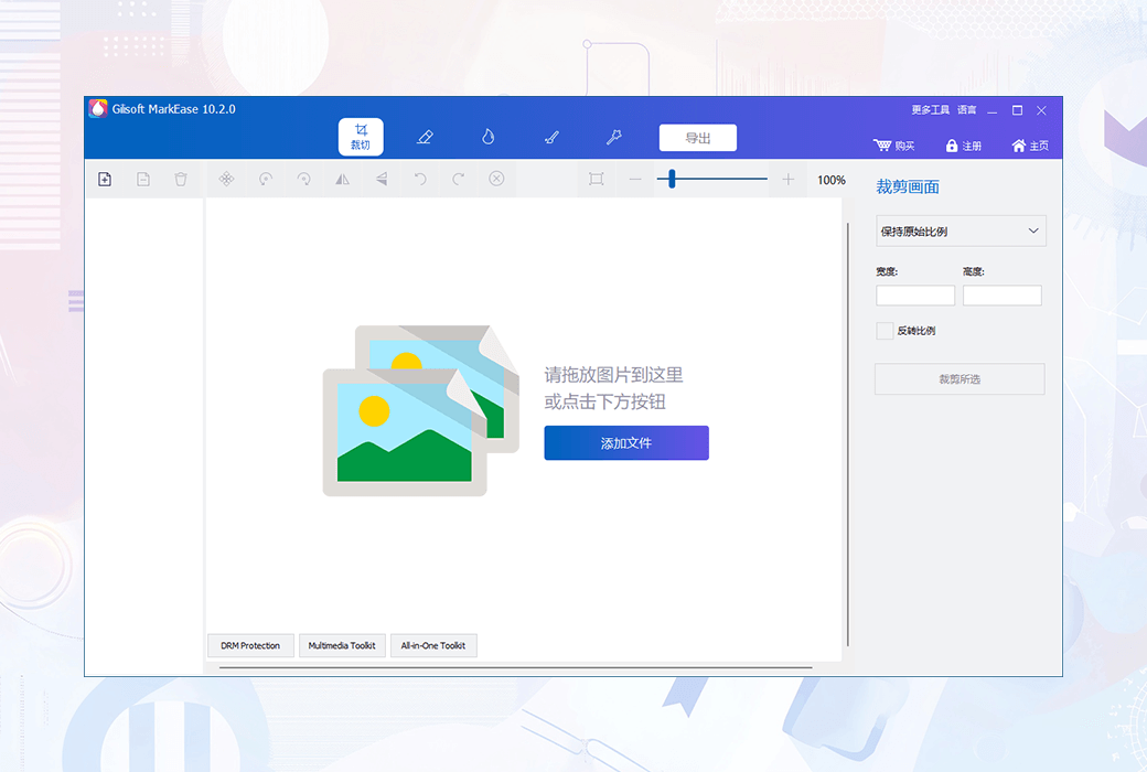 ✨ Gilisoft MarkEase：一键擦除照片瑕疵，轻松美化每张图