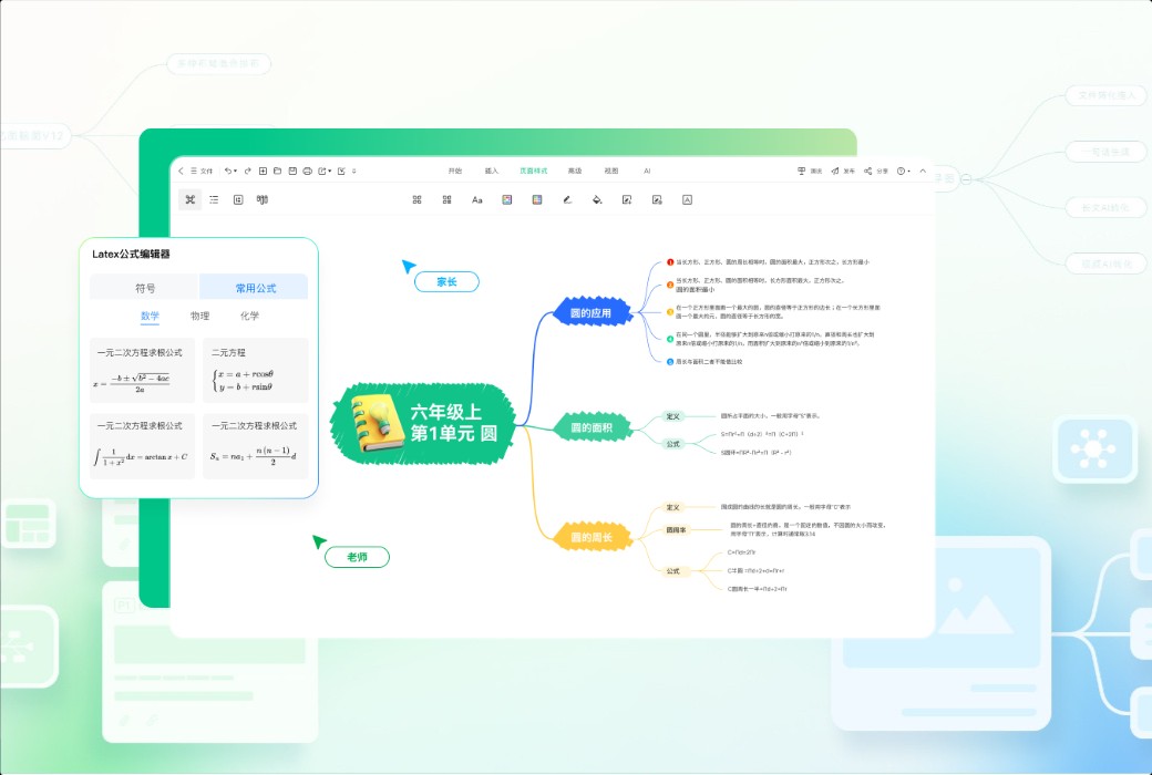 🧠✨  Wanxing Brain Map Enterprise Edition ｜ ผู้เล่นรอบด้านในวงการแผนที่ความคิด