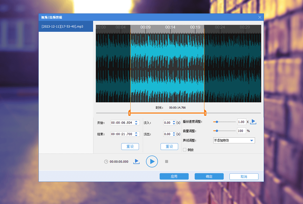 Gilisoft Audio Recorder 录音音频编辑处理工具箱软件截图