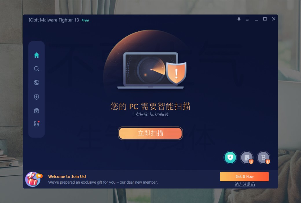 iObit Malware Fighter 13 PRO Устранение вредоносных приложений截图
