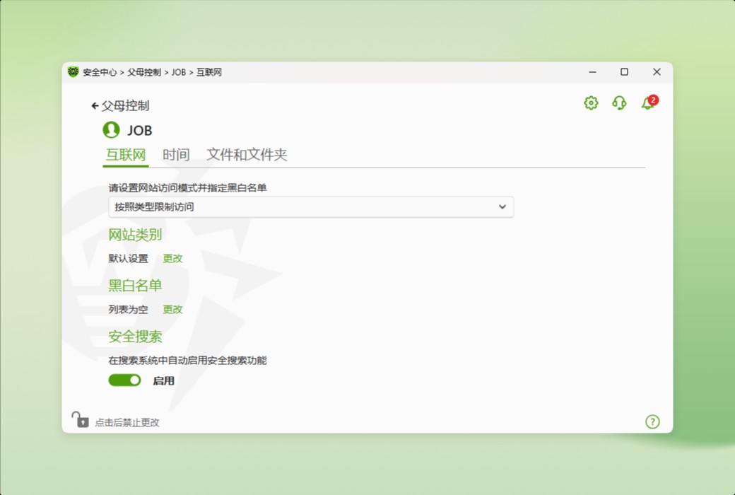 Dr.Web Security Space蠄蟧安全空间杀毒软件截图